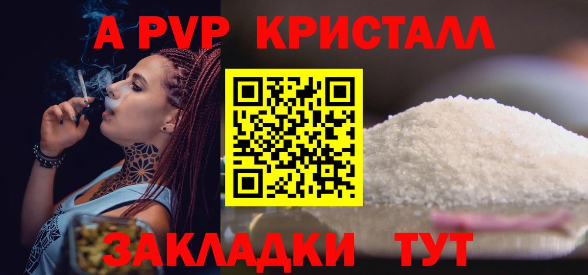 APVP СК КРИС  Альфа ПВП Соль  хочу   Вход с VPN  Зима 