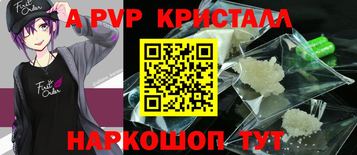 Альфа ПВП Соль Зима