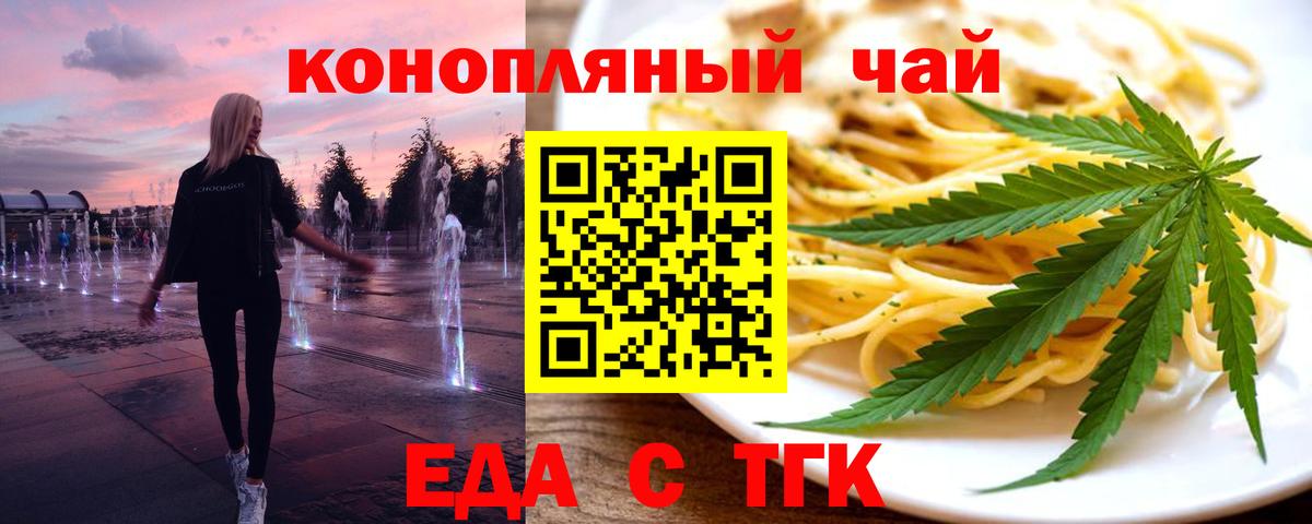 Зима  Еда ТГК конопля  Вход с VPN 