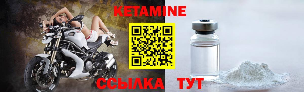 Зима  Кетамин ketamine  Вход с VPN 