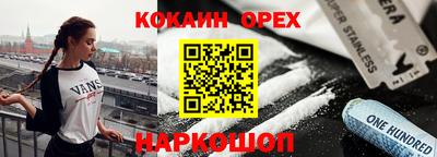 наркотики Ливны