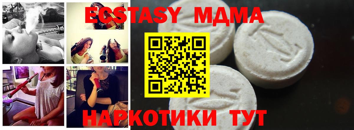 Зима  МДМА  Вход с VPN  МДМА VHQ 