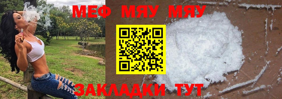 Мефедрон мяу мяу  Вход с VPN  МЕФ VHQ  Меф  Зима 