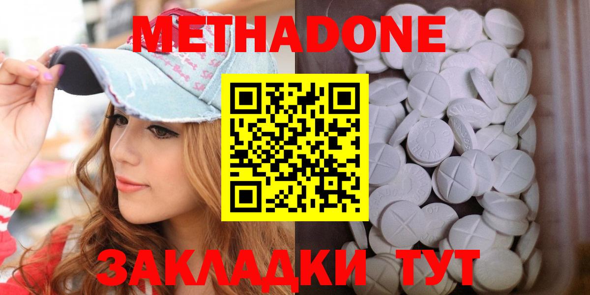 МЕТАДОН VHQ Зима