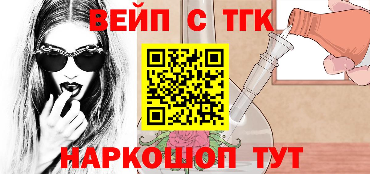 Зима  Дистиллят ТГК концентрат  Вход с VPN 