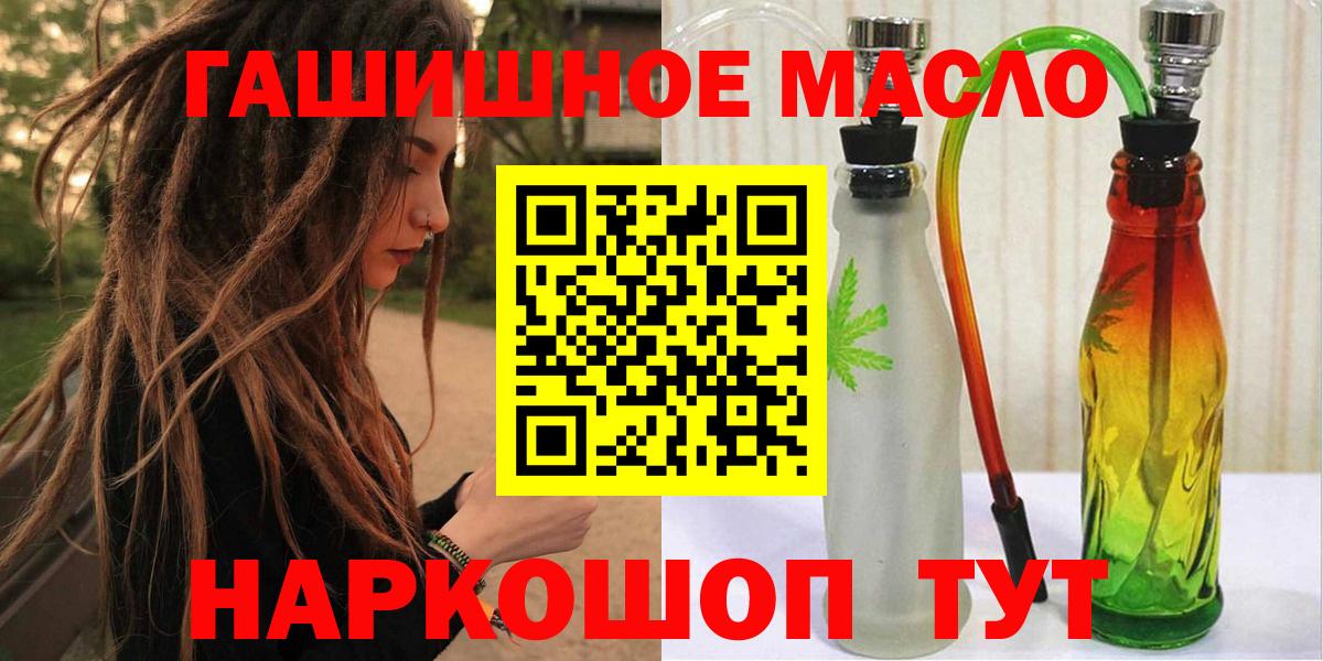 ТГК THC oil Зима